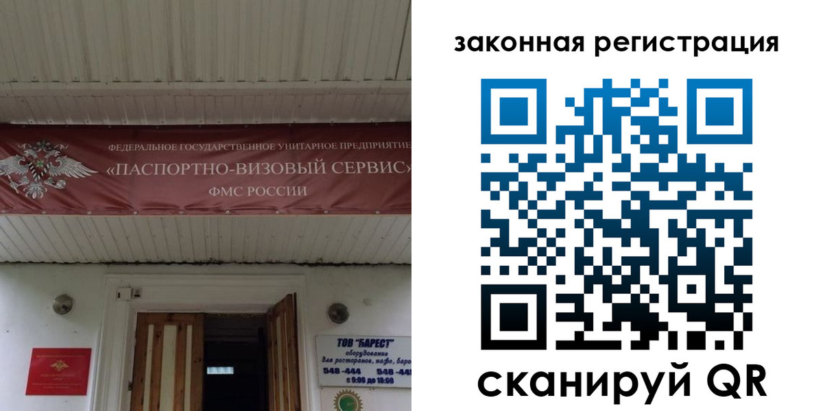 временная регистрация собственник в Невьянске
