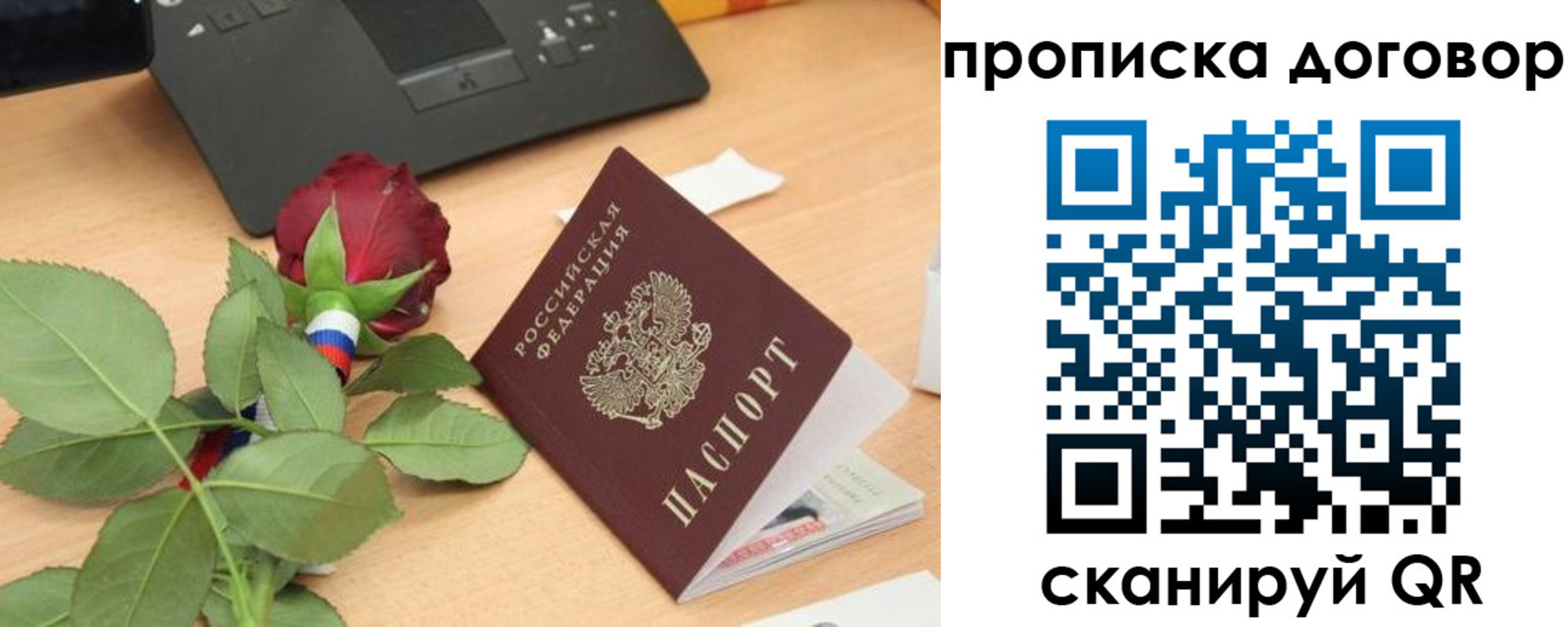 прописка для кредита в Невьянске