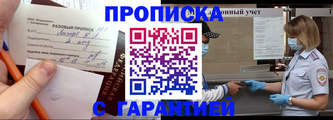 прописка штамп в Невьянске