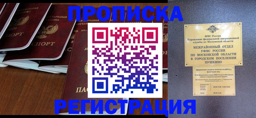 прописка иностранных граждан в Невьянске