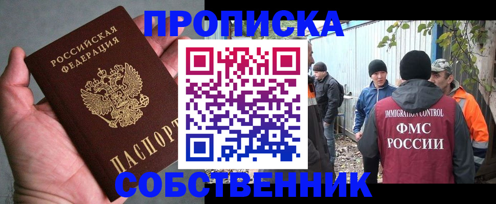 временная регистрация купить в Невьянске