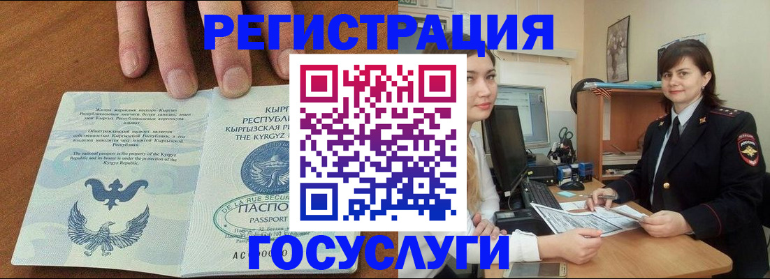 прописка иностранных граждан в Невьянске