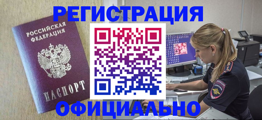 временная регистрация в квартире в Невьянске