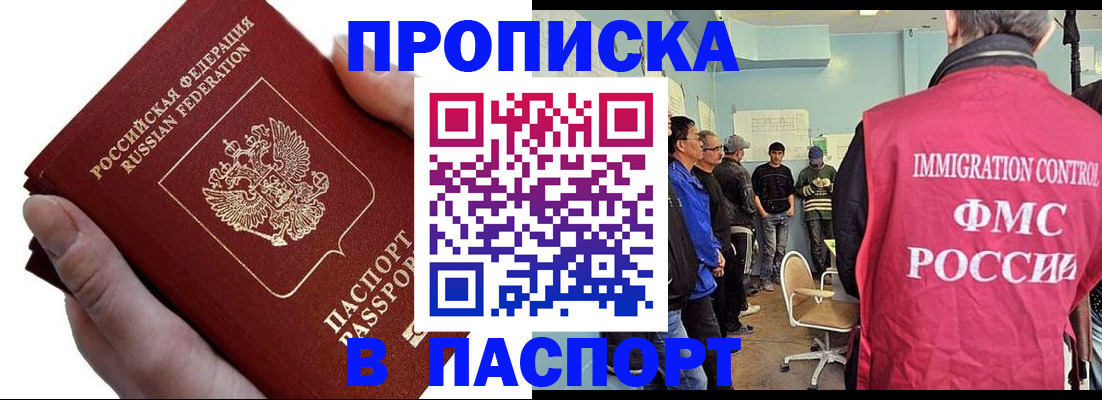 прописка паспорт в Невьянске